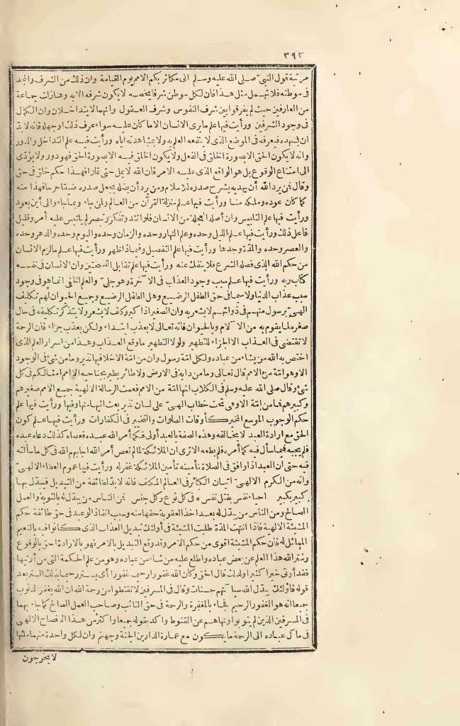 futmak.com - Page 392 - from part Three of the first Boulaq edition